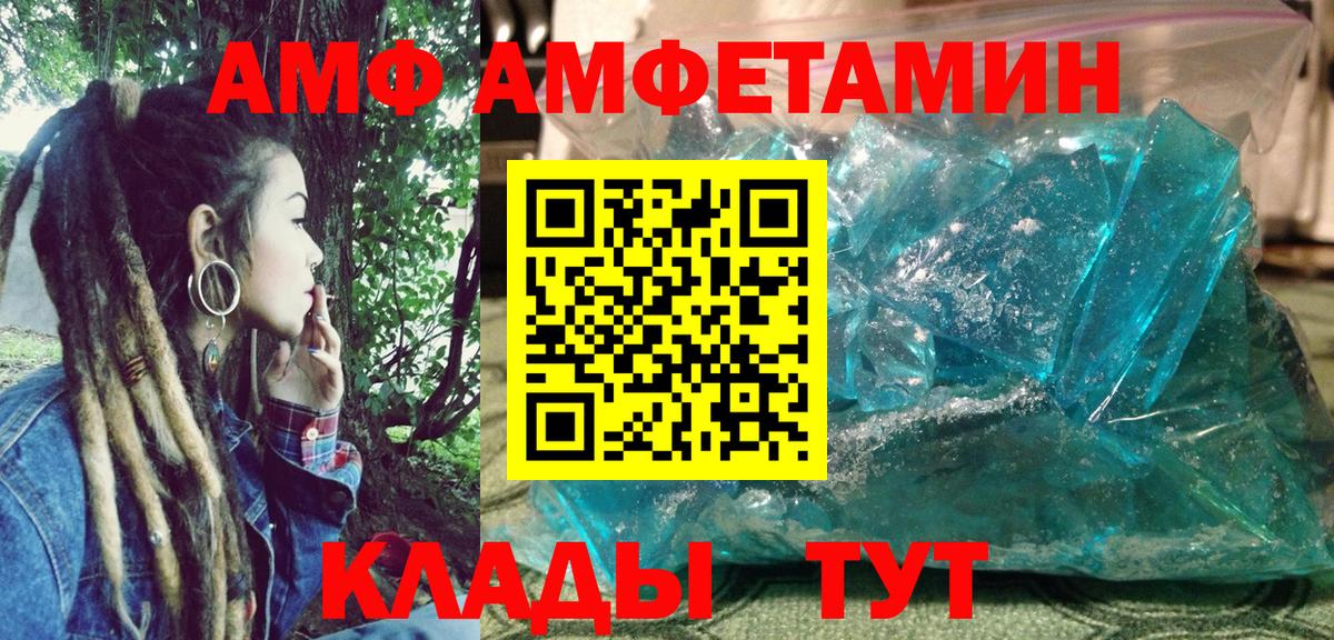 АМФ 97%  Amphetamine  Амфетамин  Вичуга  Вход с VPN 