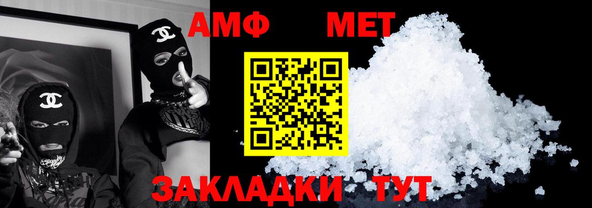 АМФ 98% Вичуга