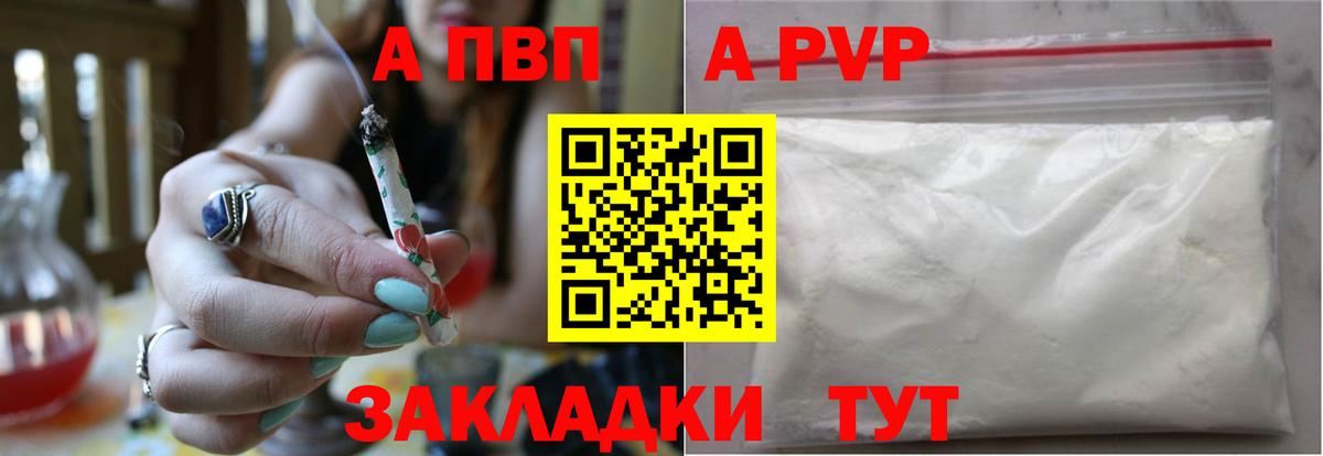 А ПВП Соль Вичуга