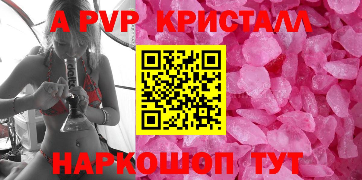 Альфа ПВП кристаллы  Alpha PVP  Альфа ПВП СК  Вичуга  Вход с VPN  Alpha PVP СК 