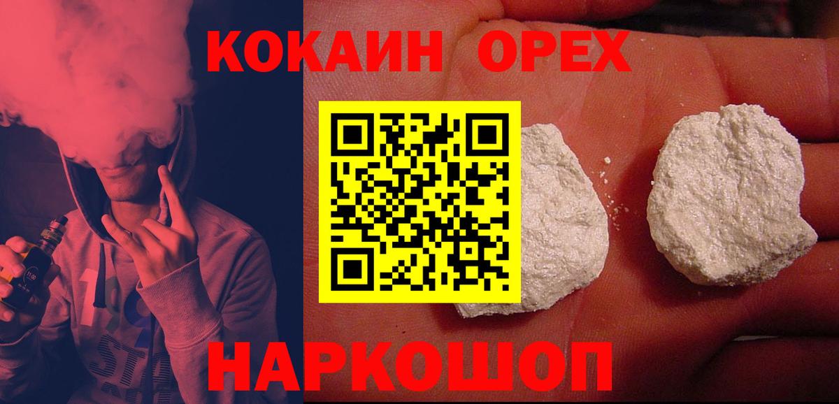 Кокаин Колумбийский Вичуга