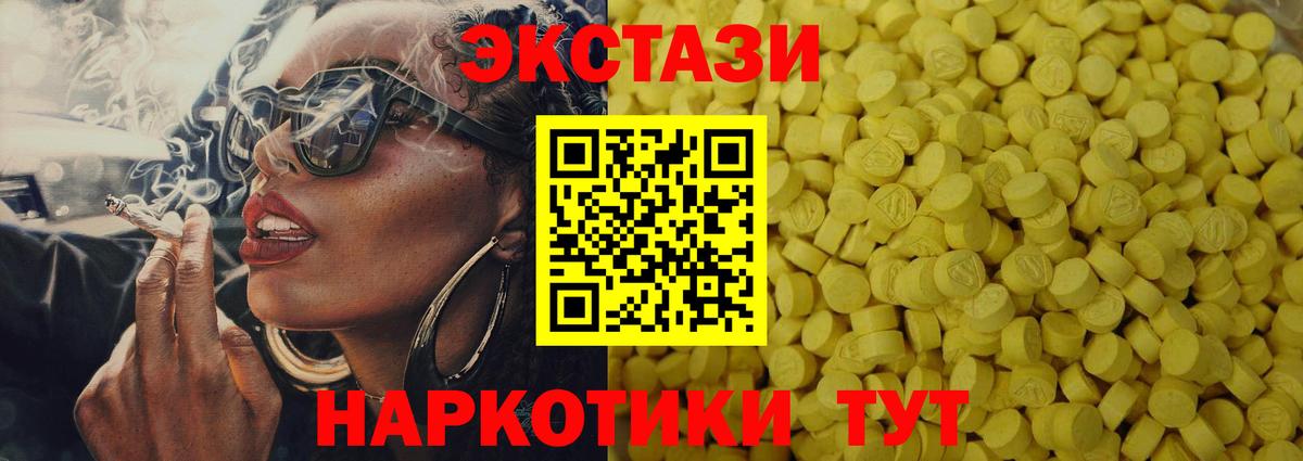 Вичуга  Ecstasy  Вход с VPN  Ecstasy Дубай  ЭКСТАЗИ таблы 