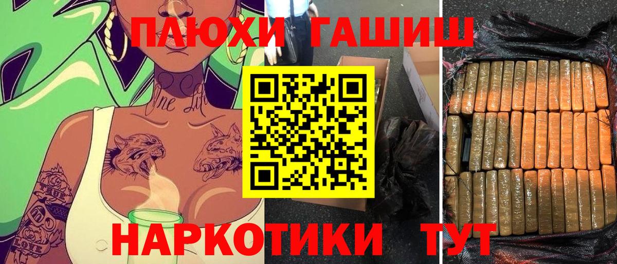 ГАШ гашик Вичуга