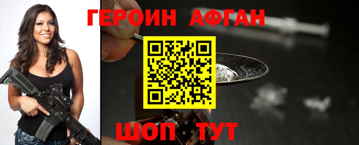 Героин VHQ  ГЕРОИН  Вичуга  Вход с VPN 