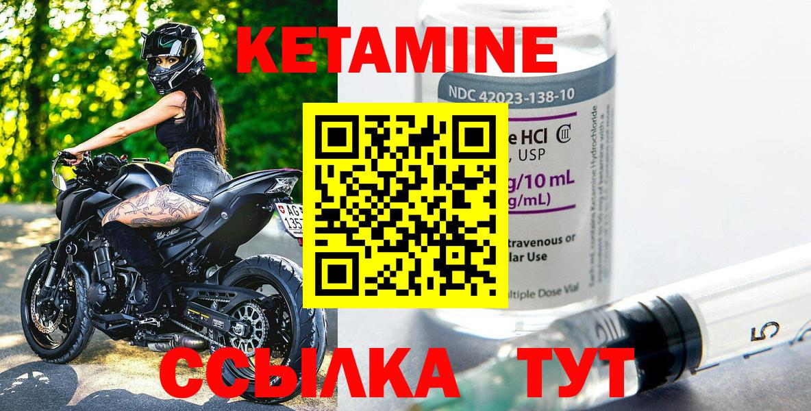 КЕТАМИН VHQ  Вход с VPN  Вичуга  Кетамин ketamine 