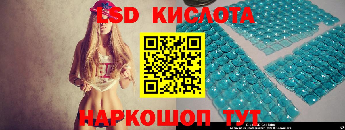 LSD-25 экстази кислота Вичуга