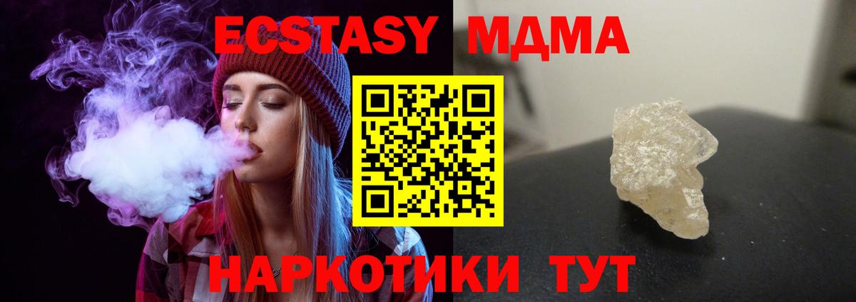 MDMA молли  Вход с VPN  МДМА Molly  Вичуга 