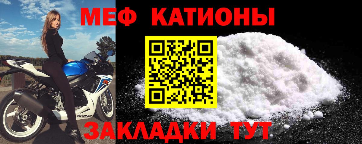 МЯУ-МЯУ 4 MMC  Вход с VPN  хочу   МЕФ VHQ  Вичуга  МЯУ-МЯУ 