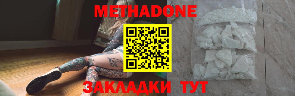 маркетплейс официальный сайт  Вход с VPN  Вичуга  Метадон мёд 