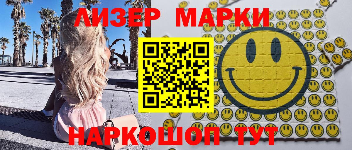 Наркотические марки  Вход с VPN  Вичуга  Марки 25I-NBOMe 1500мкг 