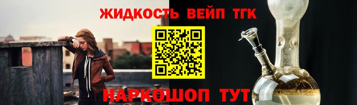 Дистиллят ТГК концентрат  Вход с VPN  Дистиллят ТГК вейп  Вичуга 